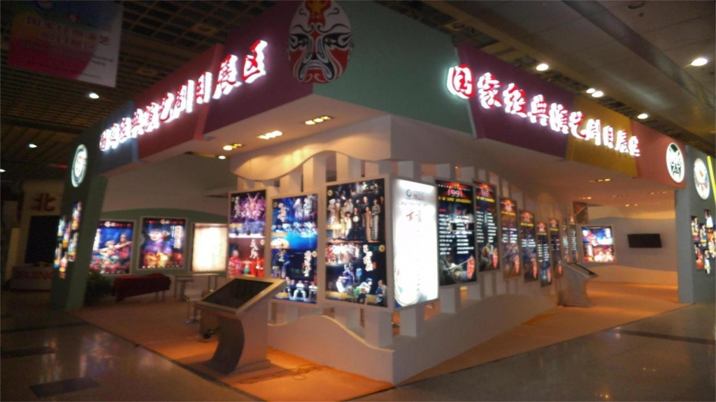 中國第十屆藝術(shù)節(jié)展臺案例